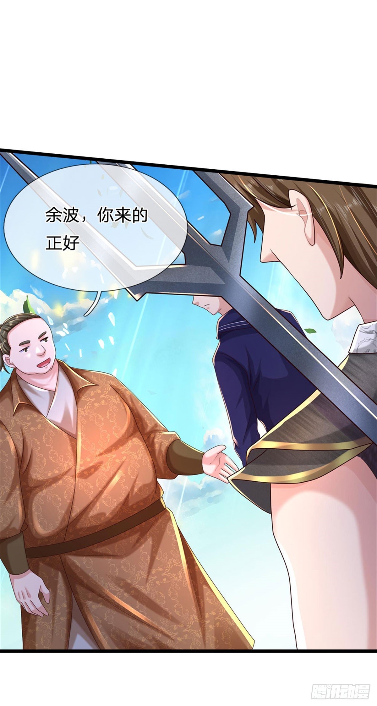 第72话 真正的历练-第73话