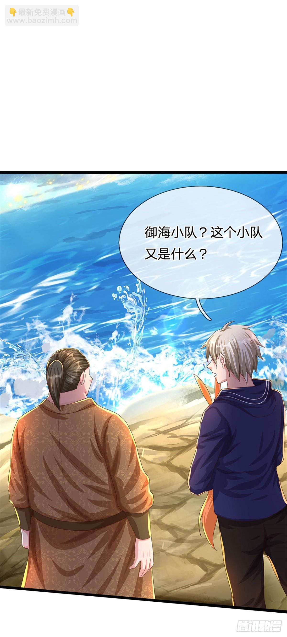 第72话 真正的历练-第73话