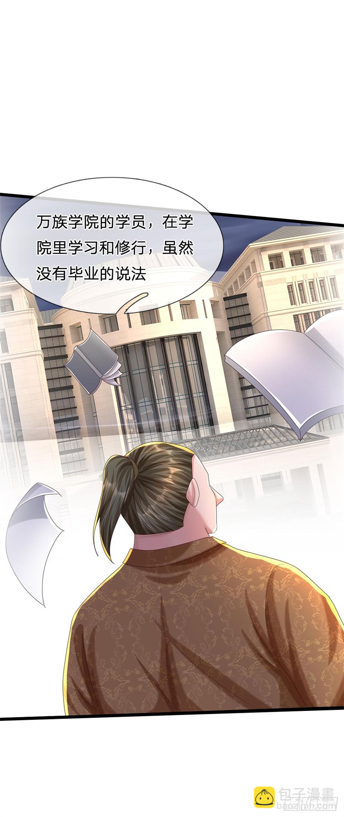 第72话 真正的历练-第73话
