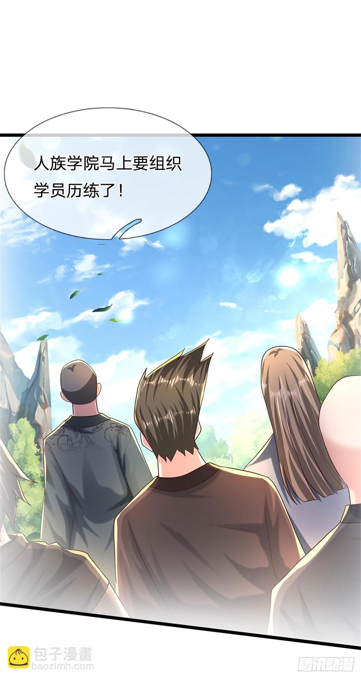 第72话 真正的历练-第73话