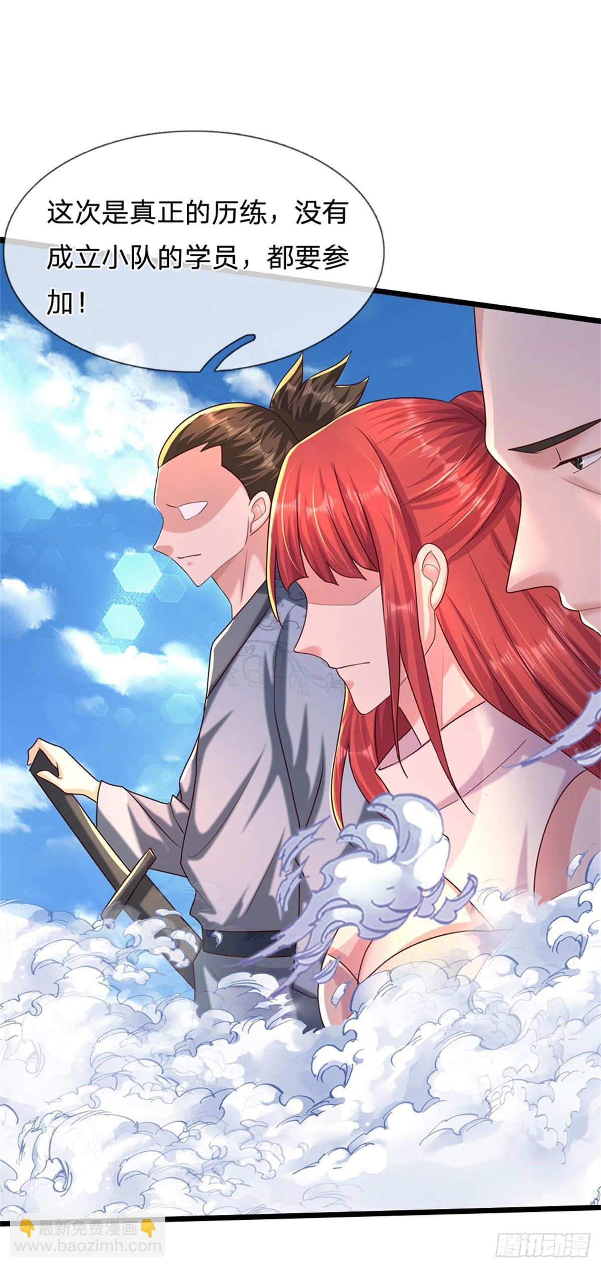 第72话 真正的历练-第73话