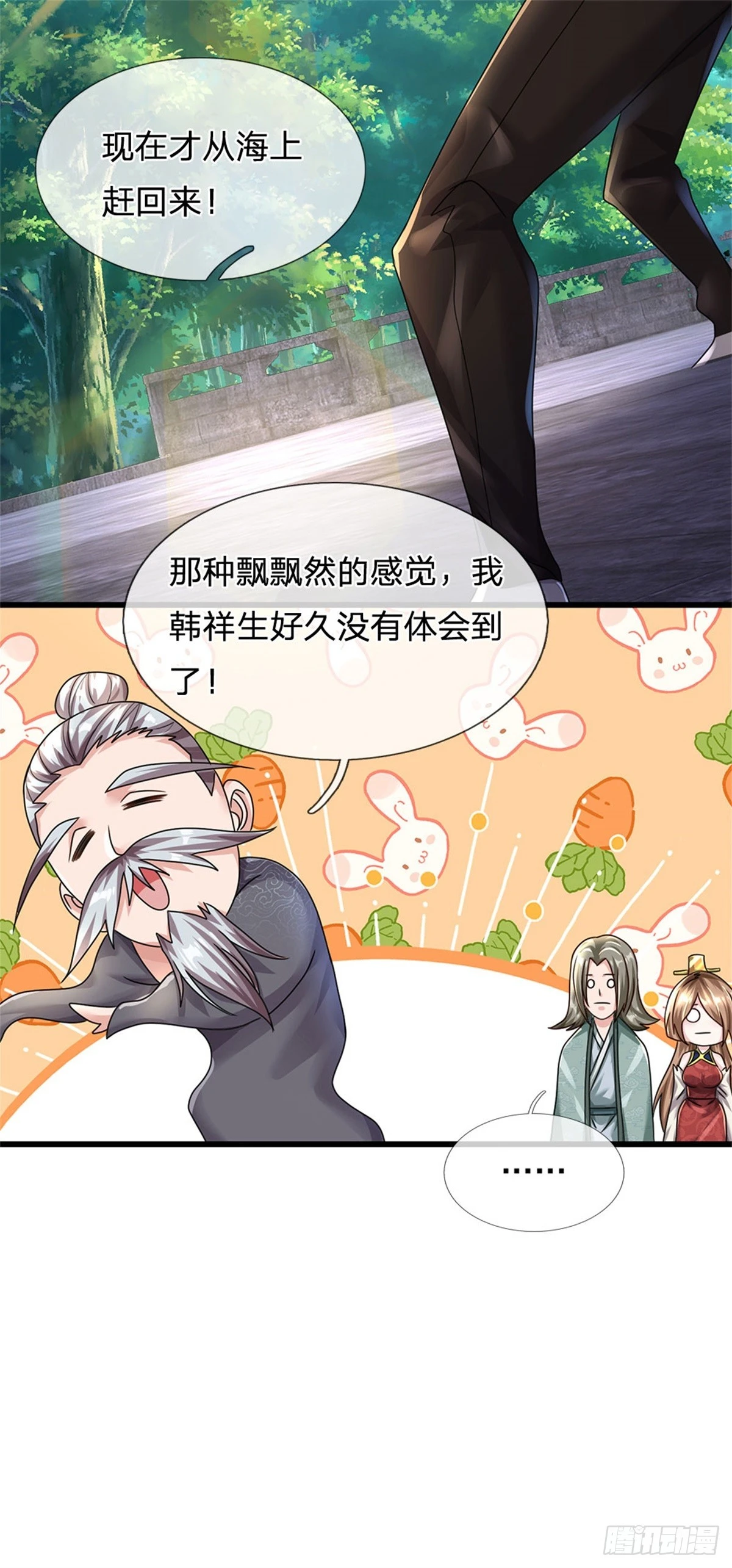 第74话 灵力灌体-第75话