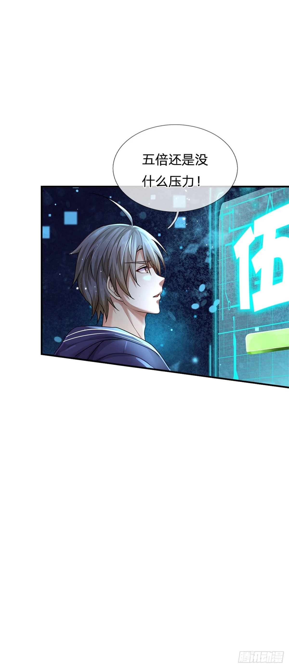 第74话 灵力灌体-第75话