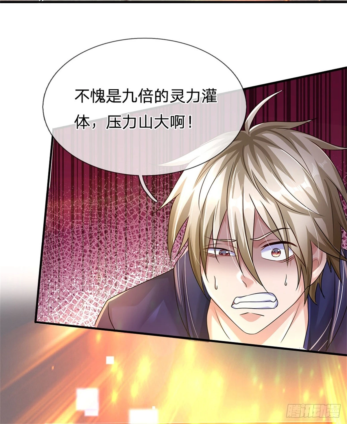 第74话 灵力灌体-第75话