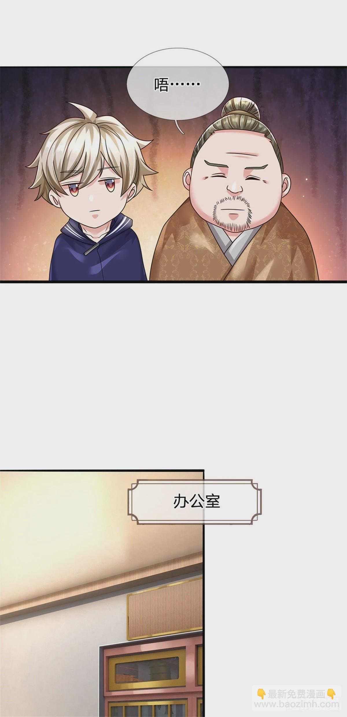 第74话 灵力灌体-第75话