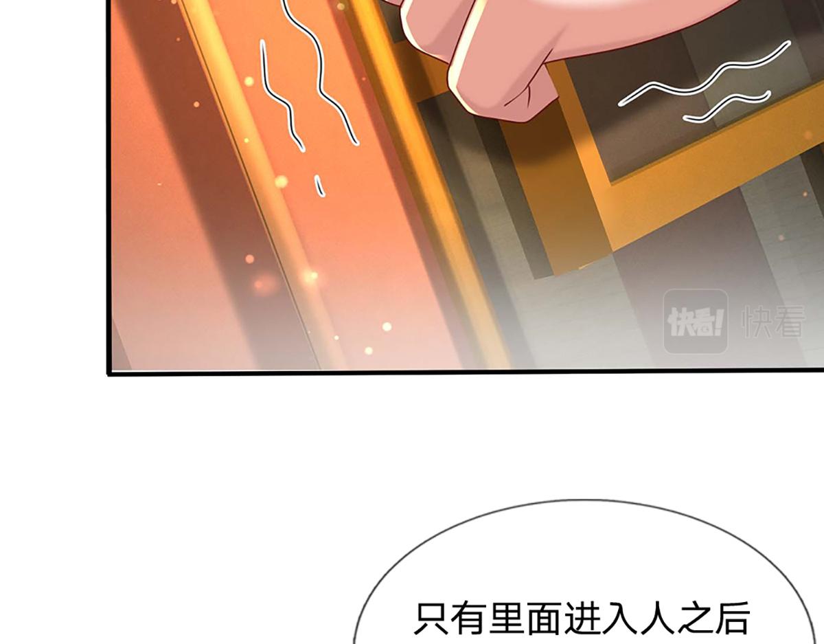 第76话 何止四倍灵力(1/3)-第77话
