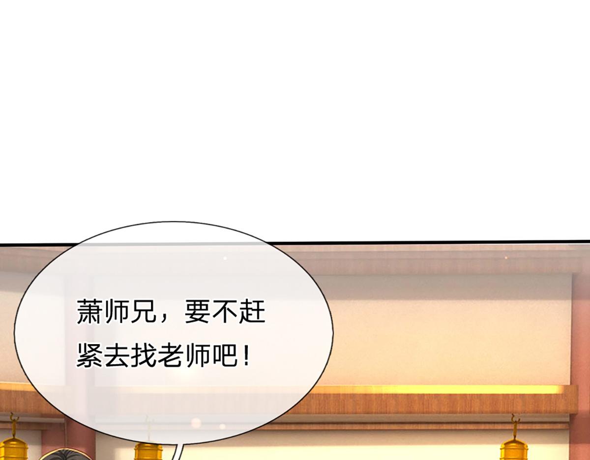 第76话 何止四倍灵力(1/3)-第77话
