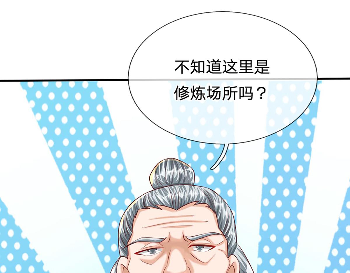 第76话 何止四倍灵力(1/3)-第77话