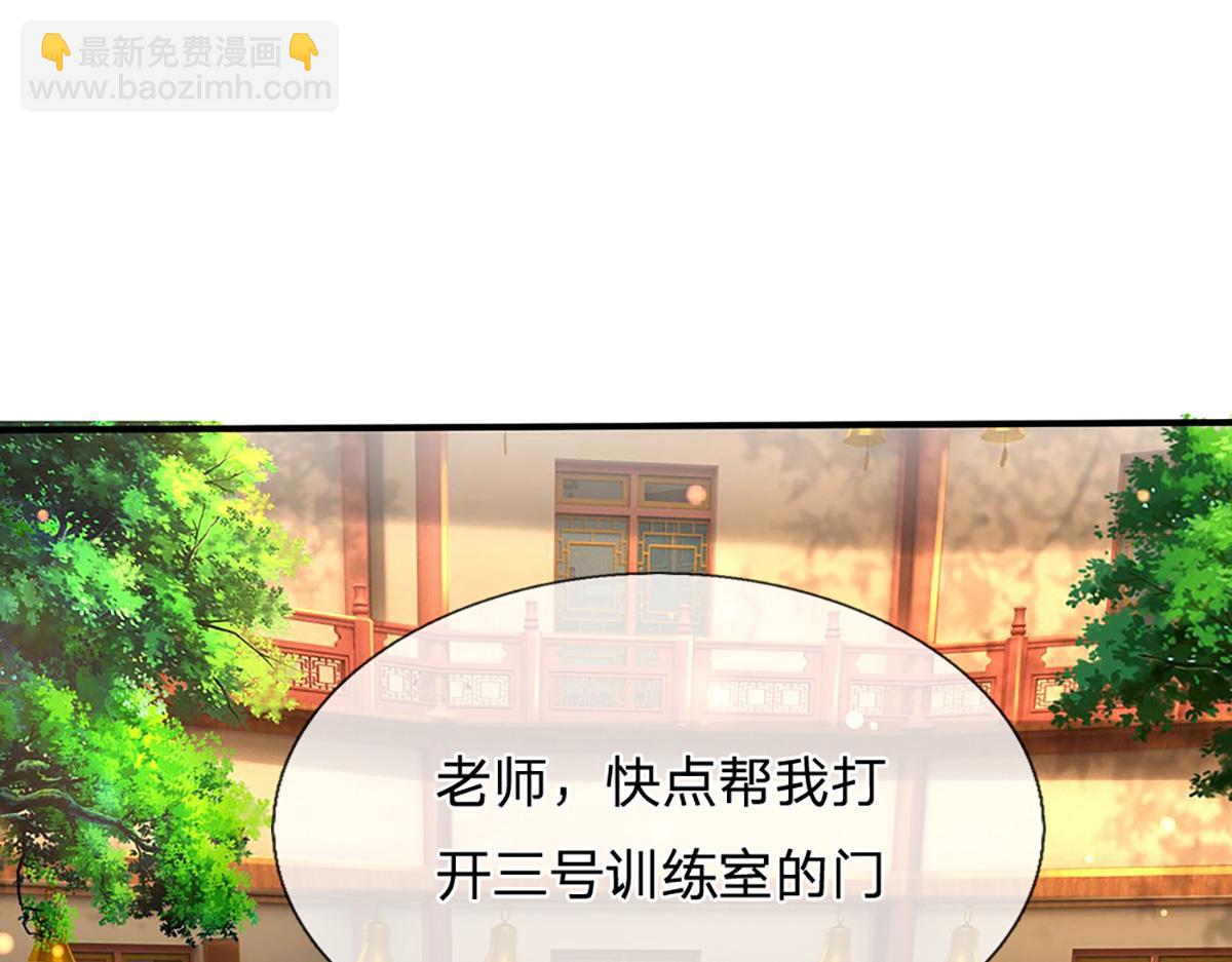第76话 何止四倍灵力(1/3)-第77话