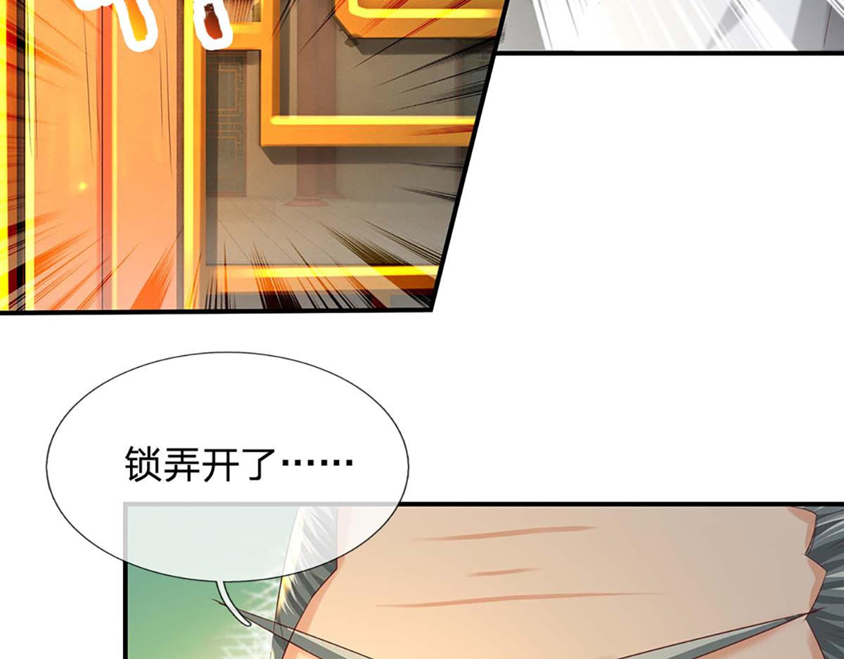 第76话 何止四倍灵力(1/3)-第77话