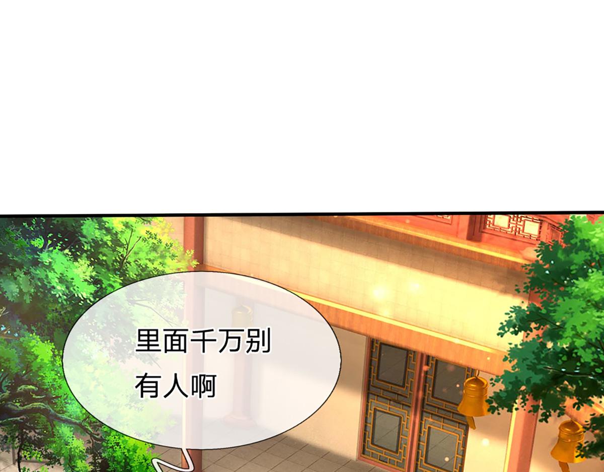 第76话 何止四倍灵力(1/3)-第77话