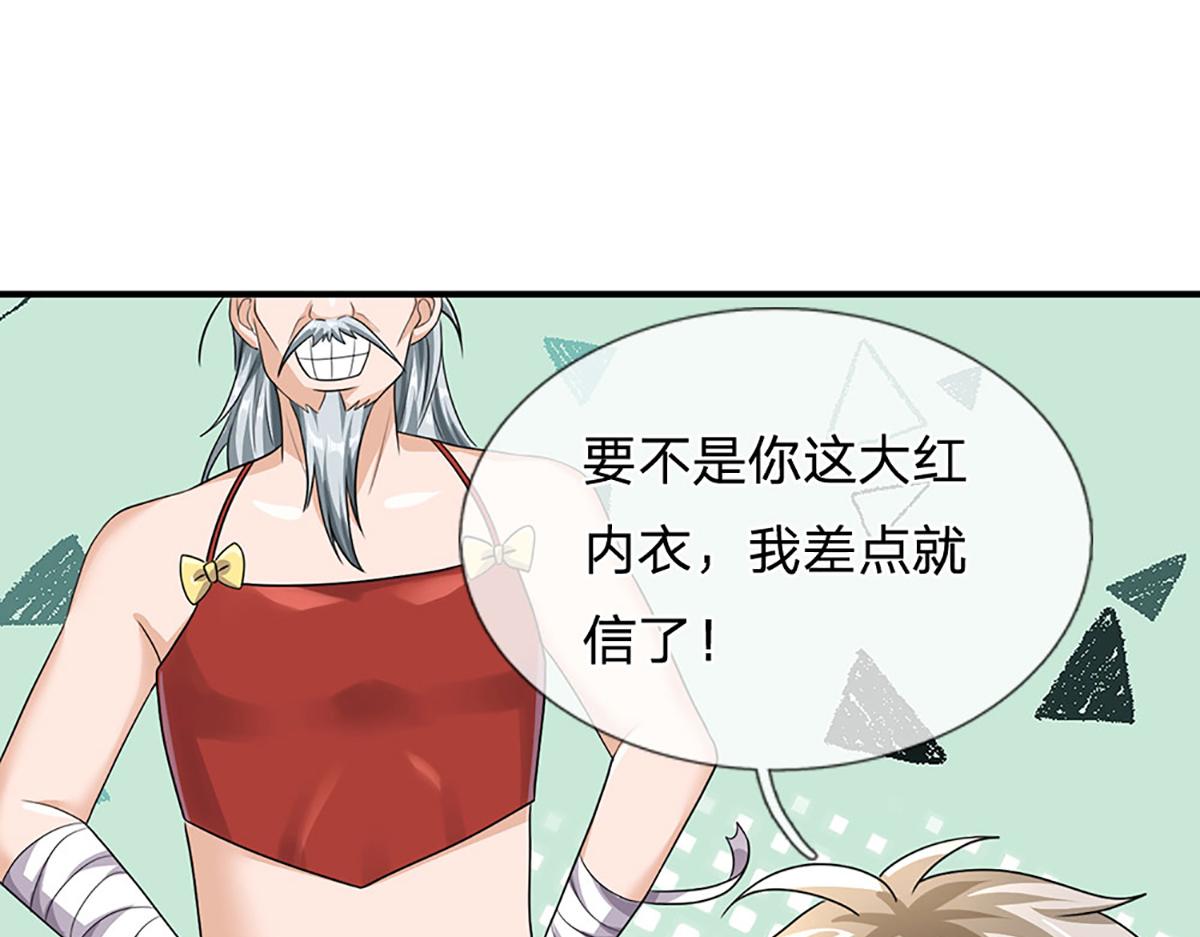 第78话  人怕出名猪怕壮(1/4)-第79话