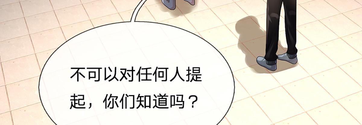 第78话  人怕出名猪怕壮(1/4)-第79话