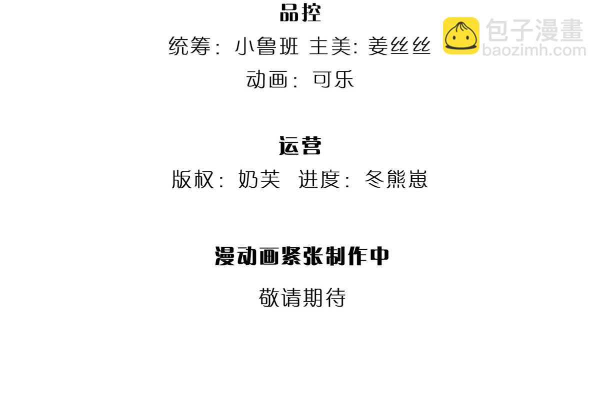 第78话  人怕出名猪怕壮(1/4)-第79话
