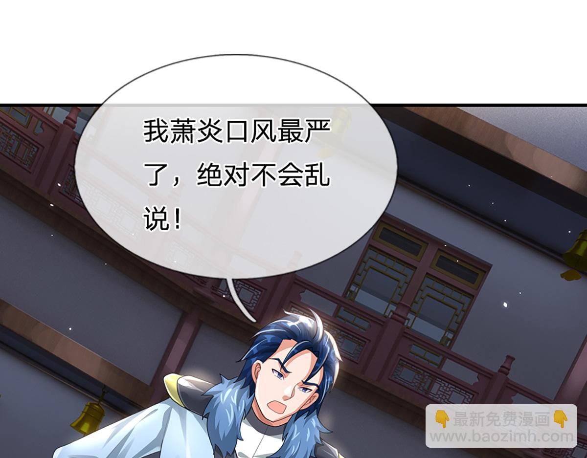 第78话  人怕出名猪怕壮(1/4)-第79话