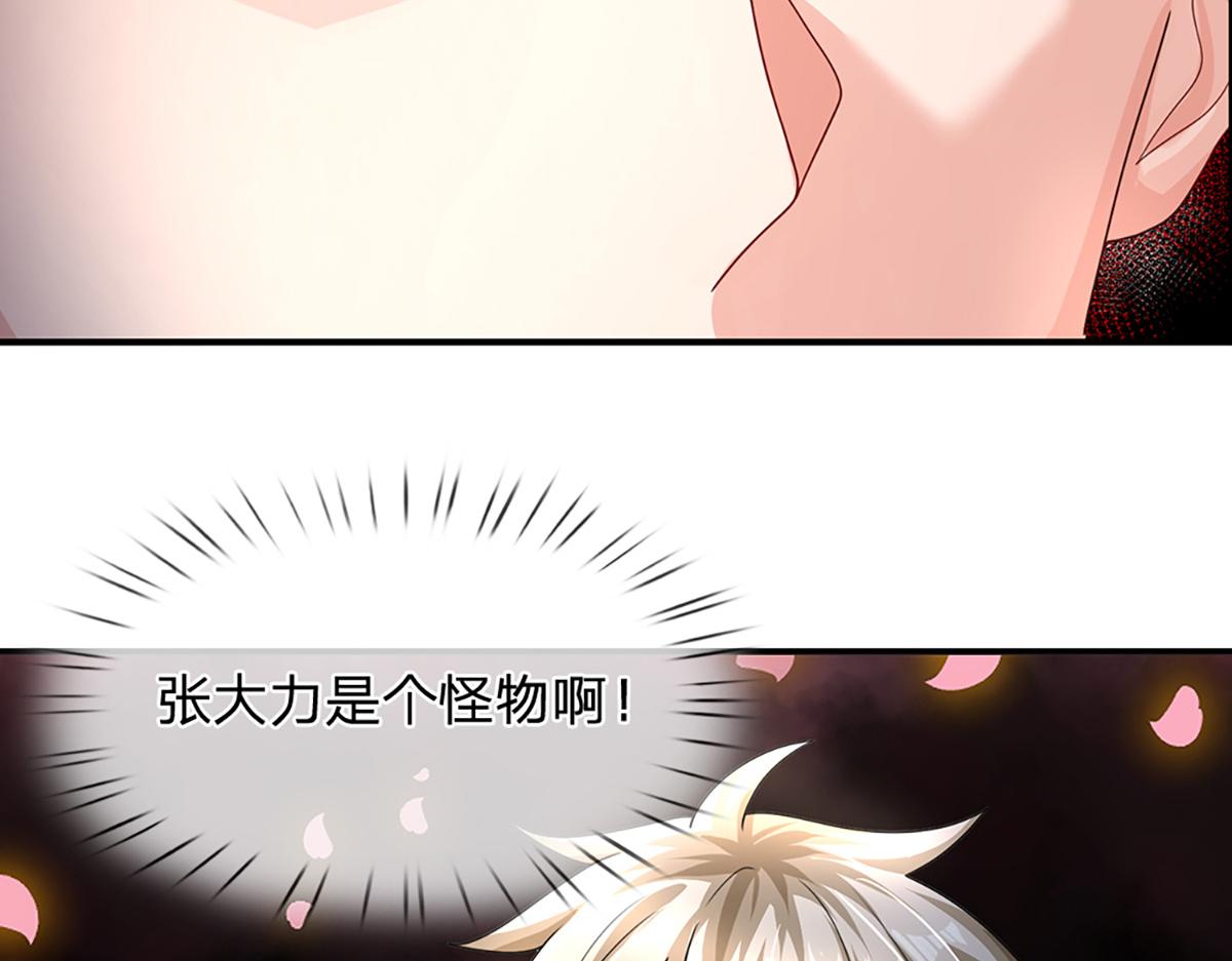第78话  人怕出名猪怕壮(1/4)-第79话