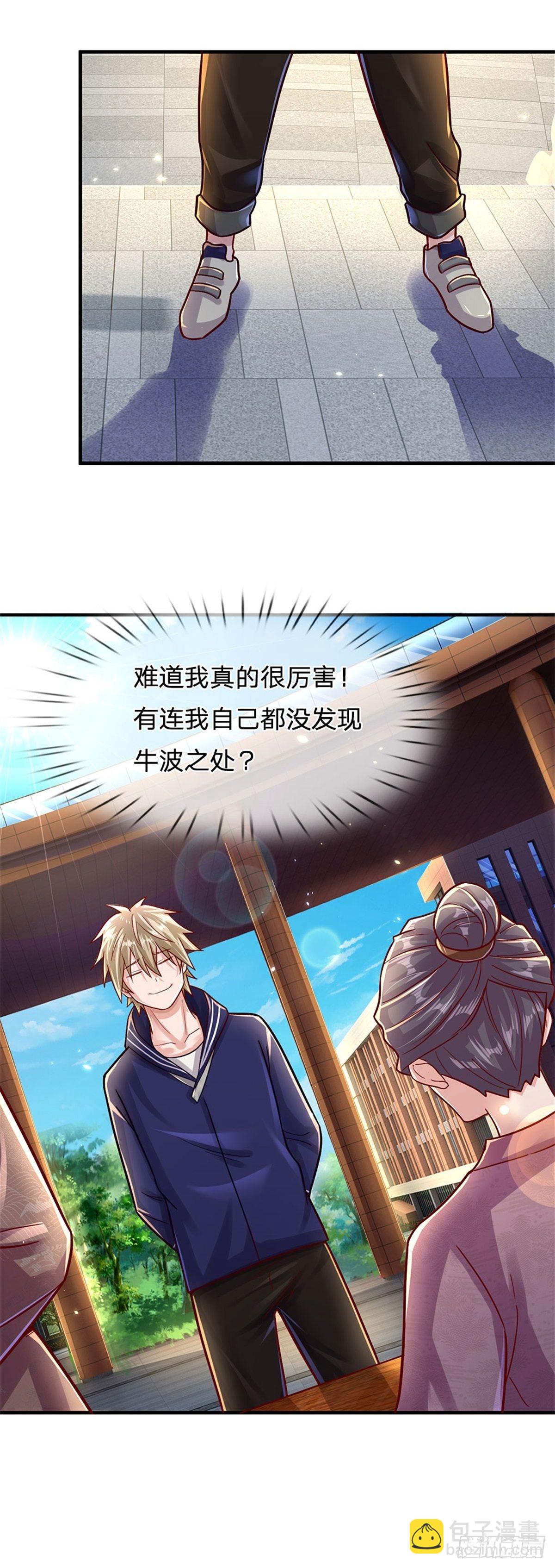 第8话 聚灵测试-第9话
