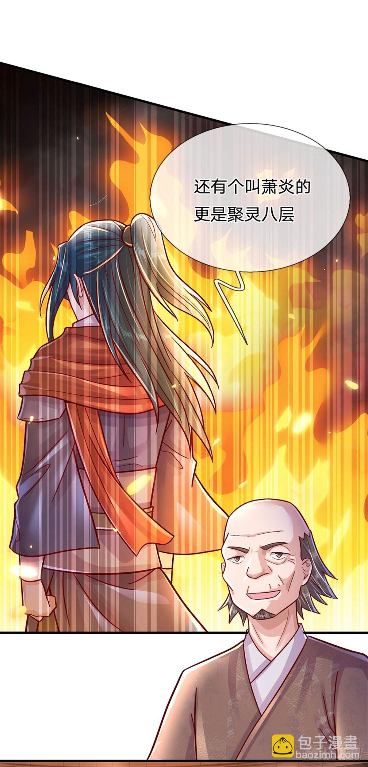 第8话 聚灵测试-第9话