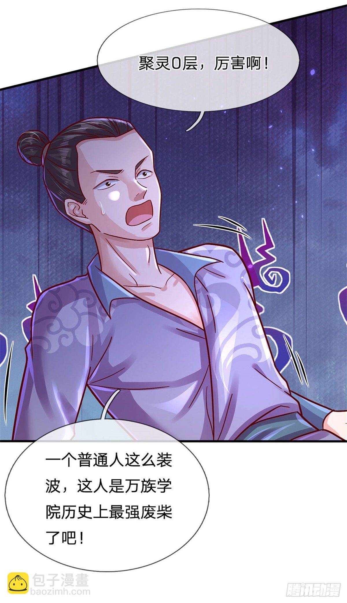 第8话 聚灵测试-第9话