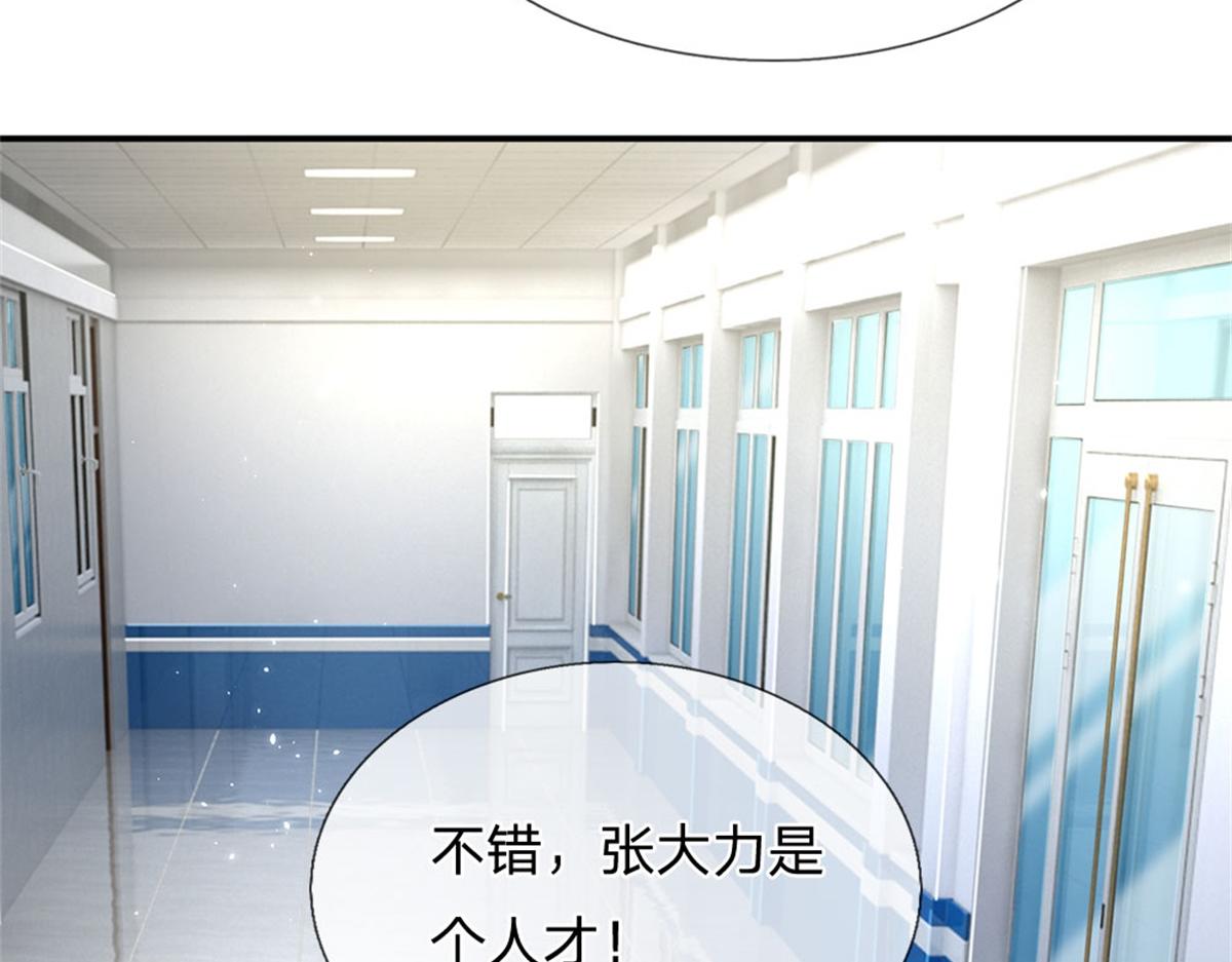 第80话 离开保洁班(1/3)-第81话