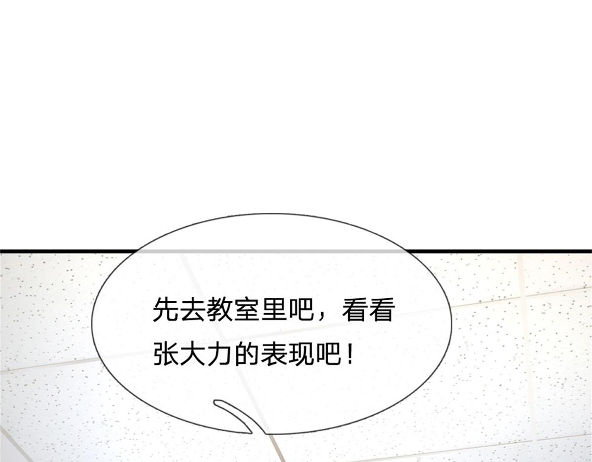 第80话 离开保洁班(1/3)-第81话