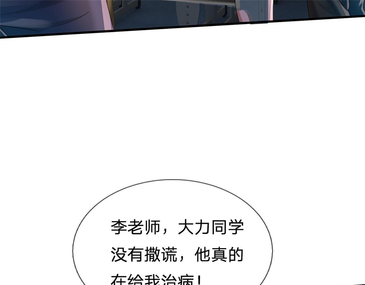 第82话 病情加重了(1/3)-第83话