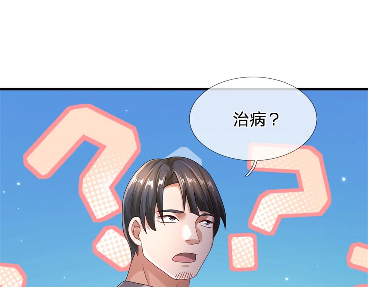 第82话 病情加重了(1/3)-第83话