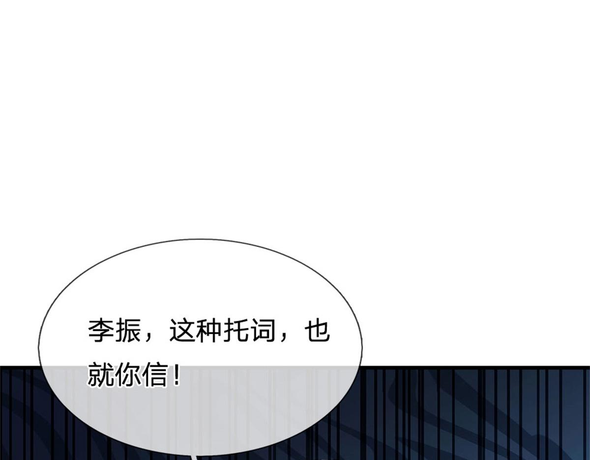第82话 病情加重了(1/3)-第83话