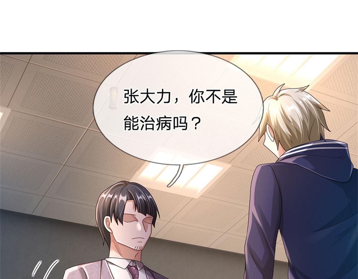 第82话 病情加重了(1/3)-第83话