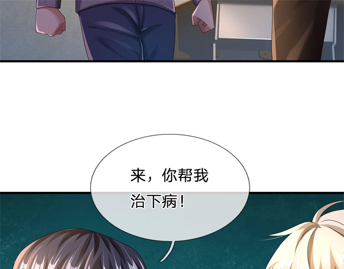 第82话 病情加重了(1/3)-第83话