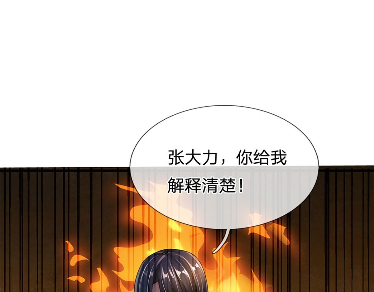 第82话 病情加重了(1/3)-第83话