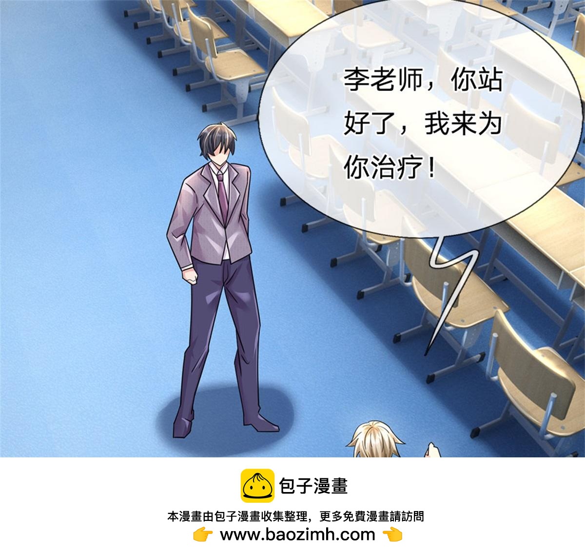第82话 病情加重了(1/3)-第83话