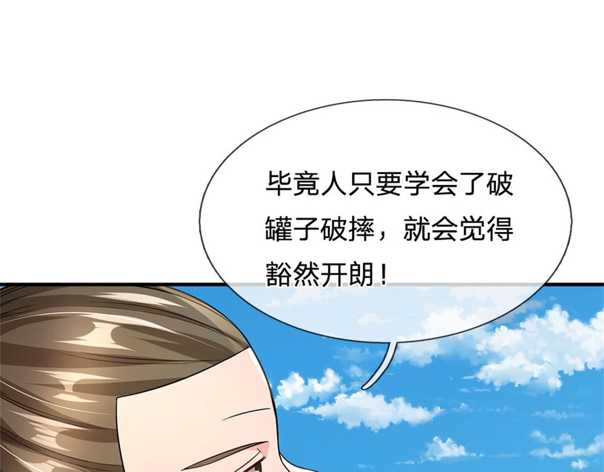 第86话 全员合影(1/2)-第87话