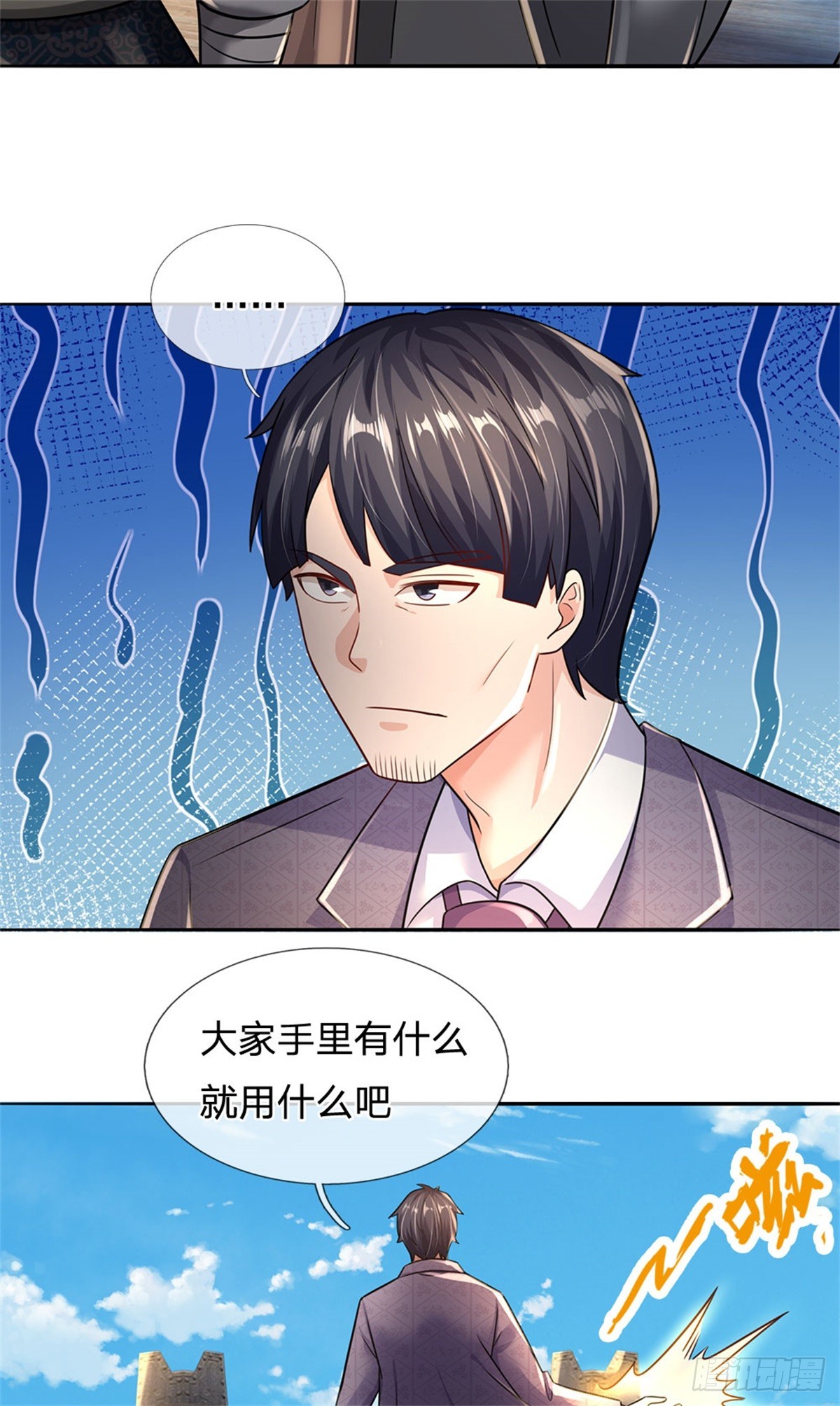第88话 迎战深海妖兽-第89话