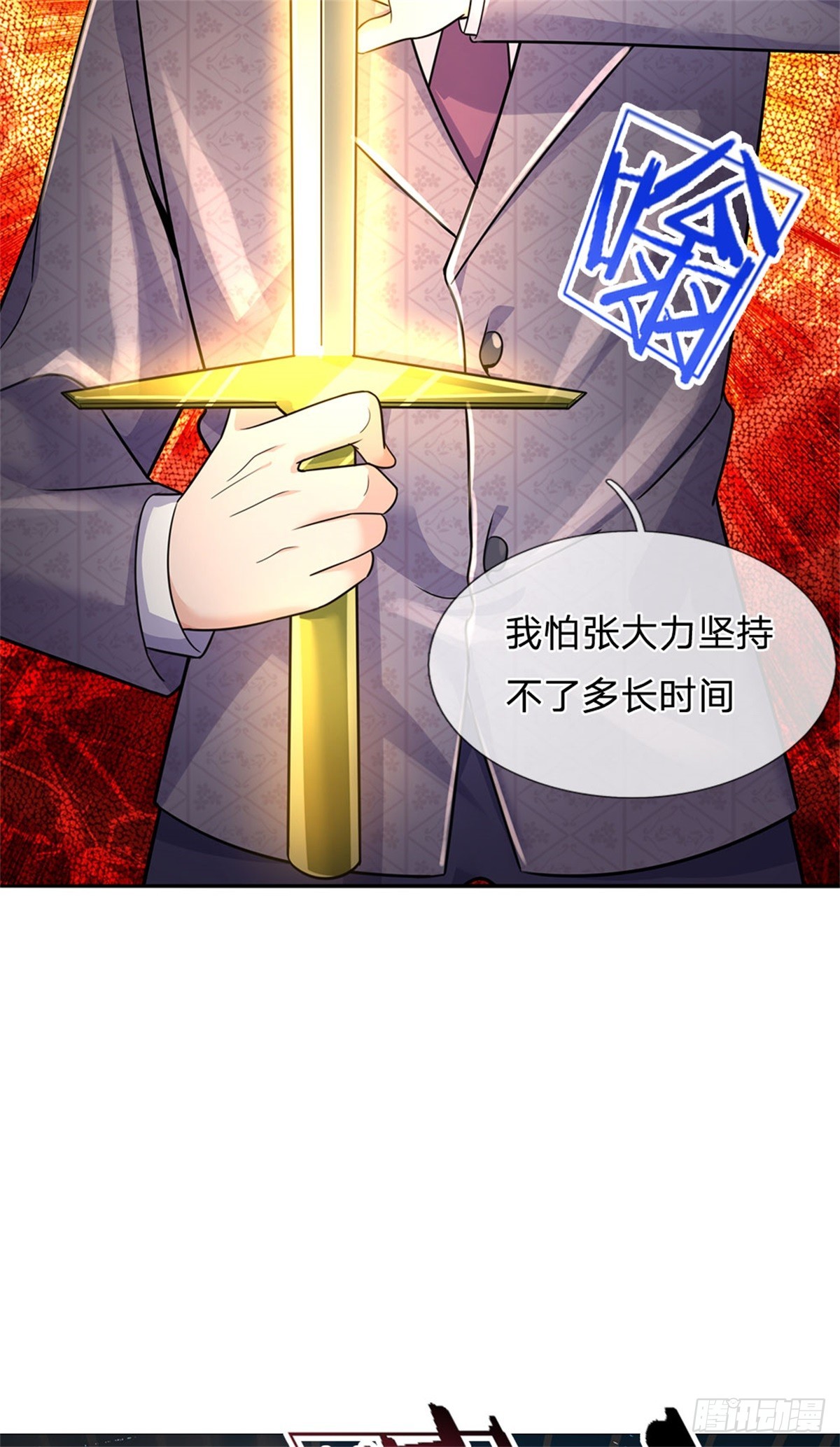 第88话 迎战深海妖兽-第89话