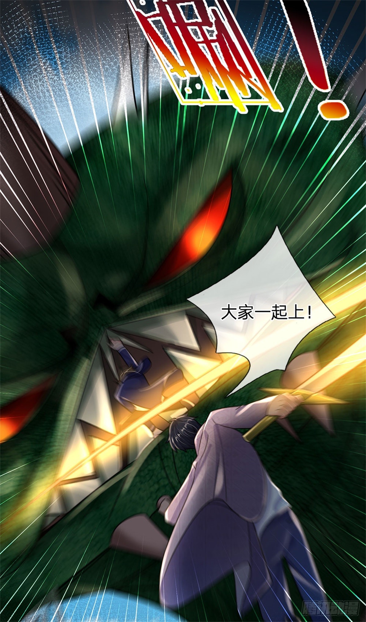 第88话 迎战深海妖兽-第89话