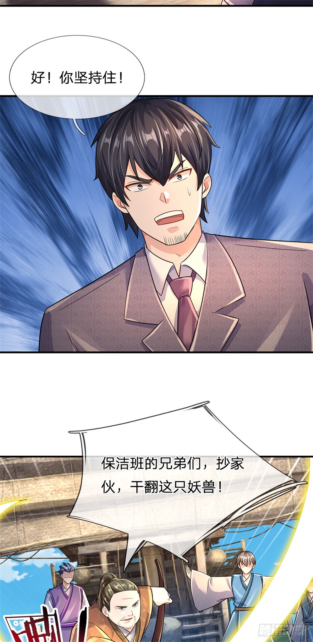 第88话 迎战深海妖兽-第89话