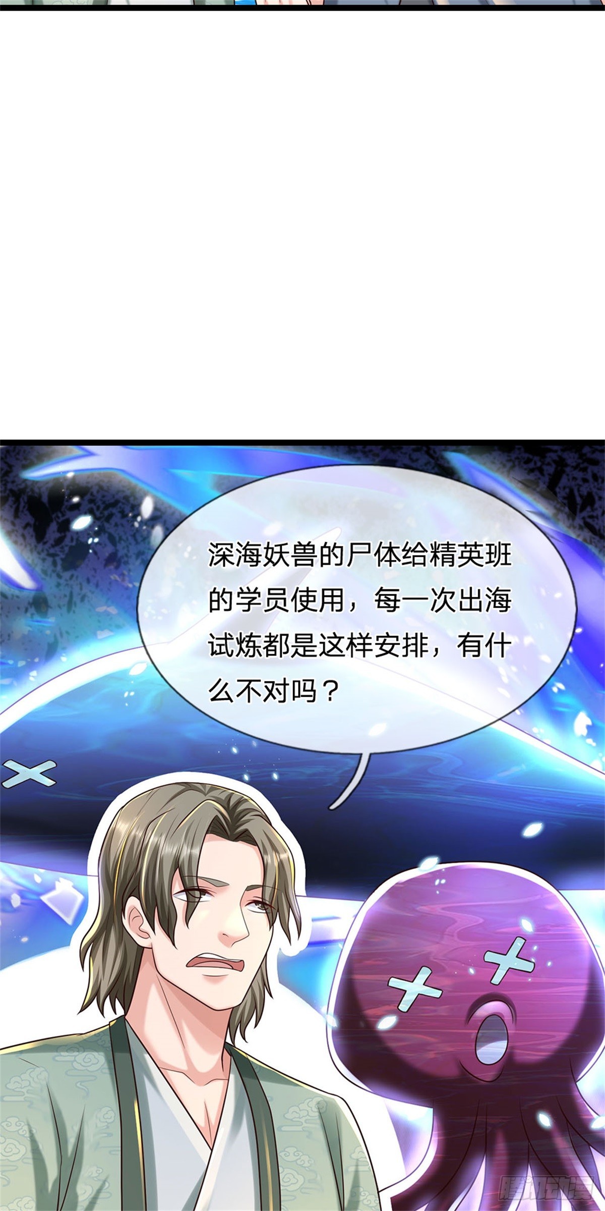 第90话 谁都不能给-第91话