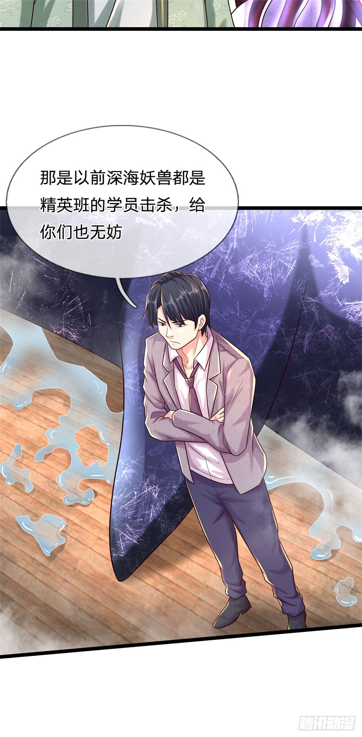第90话 谁都不能给-第91话