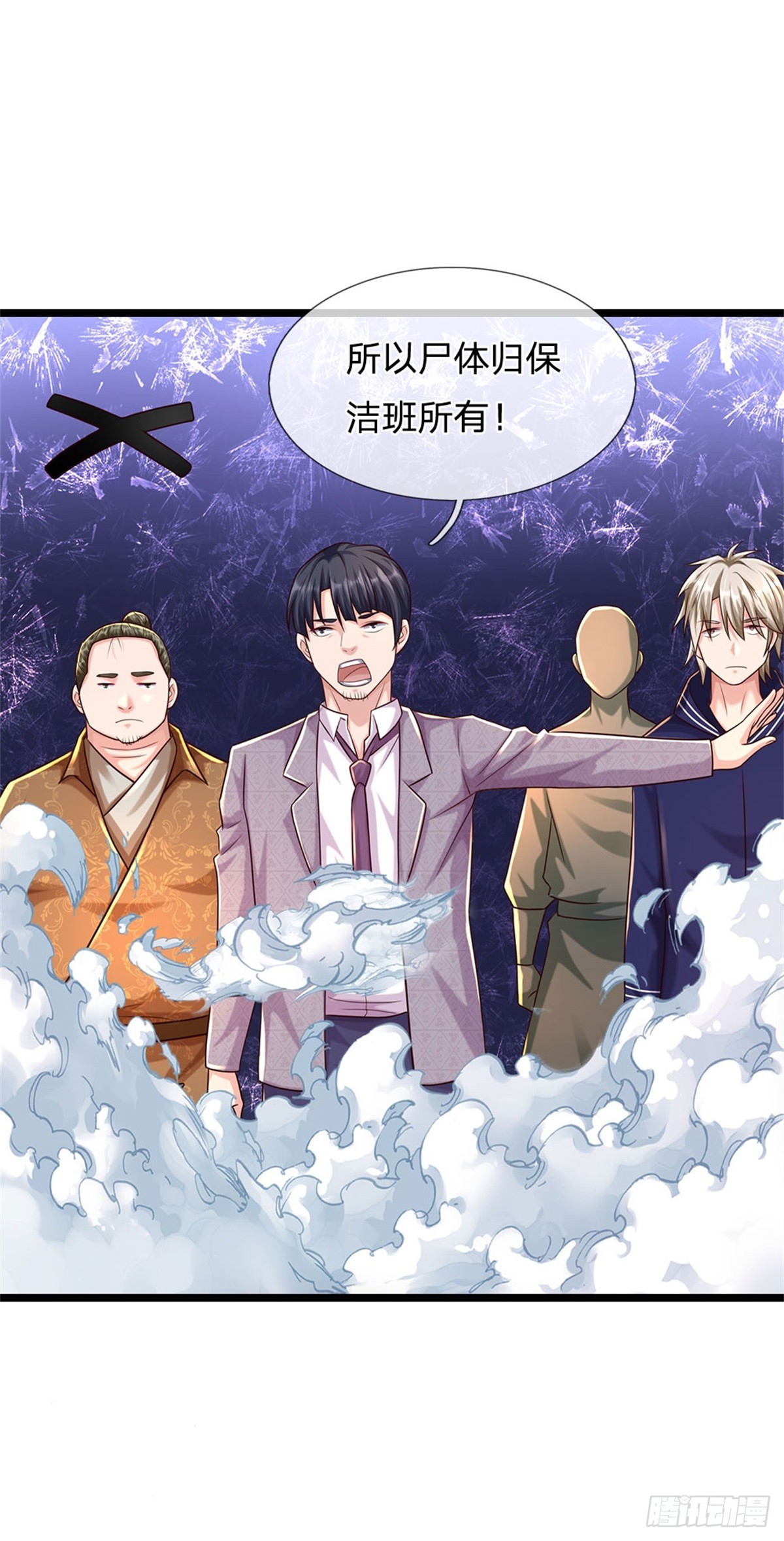 第90话 谁都不能给-第91话