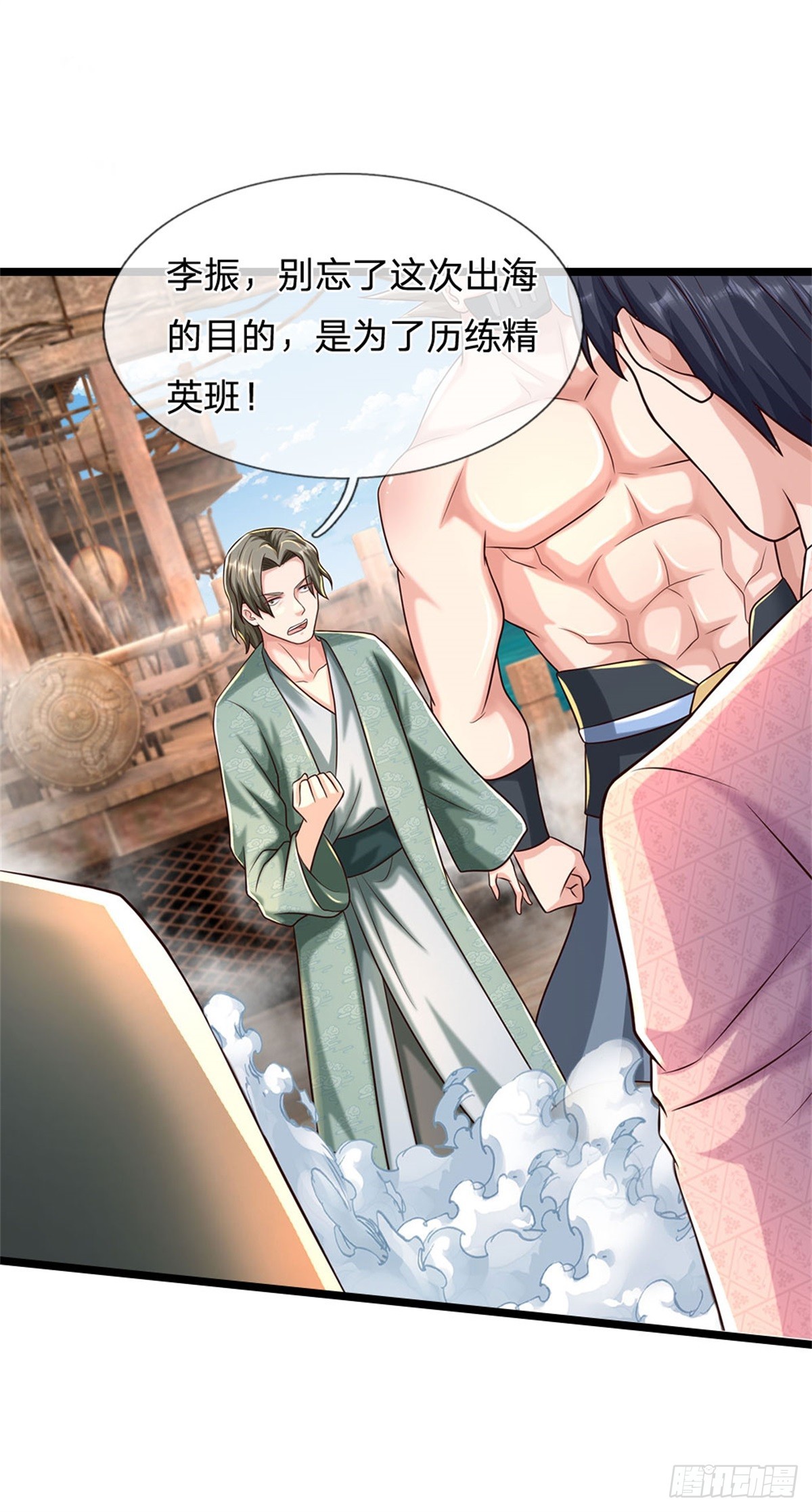 第90话 谁都不能给-第91话