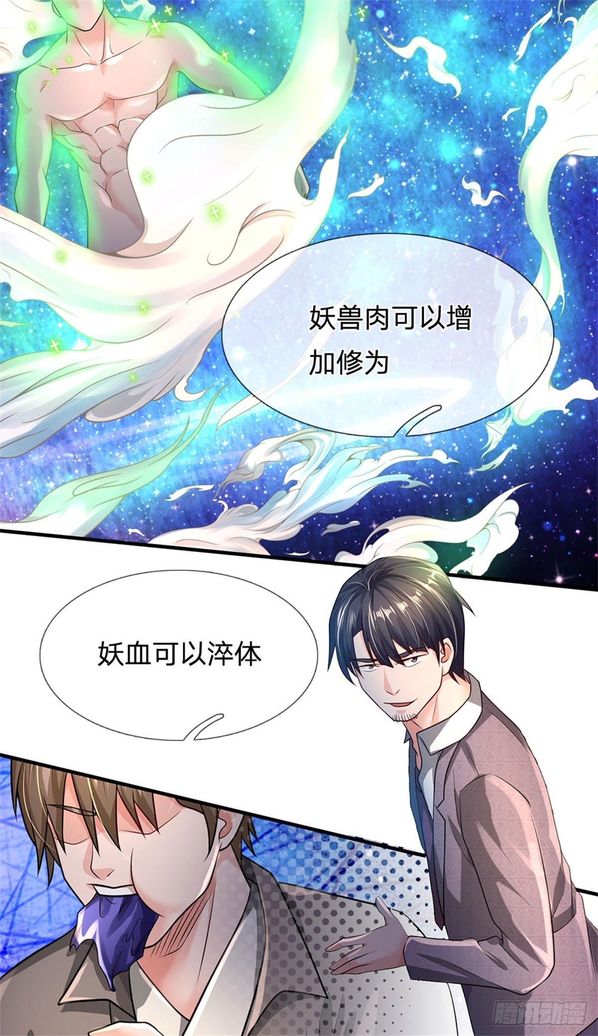 第90话 谁都不能给-第91话