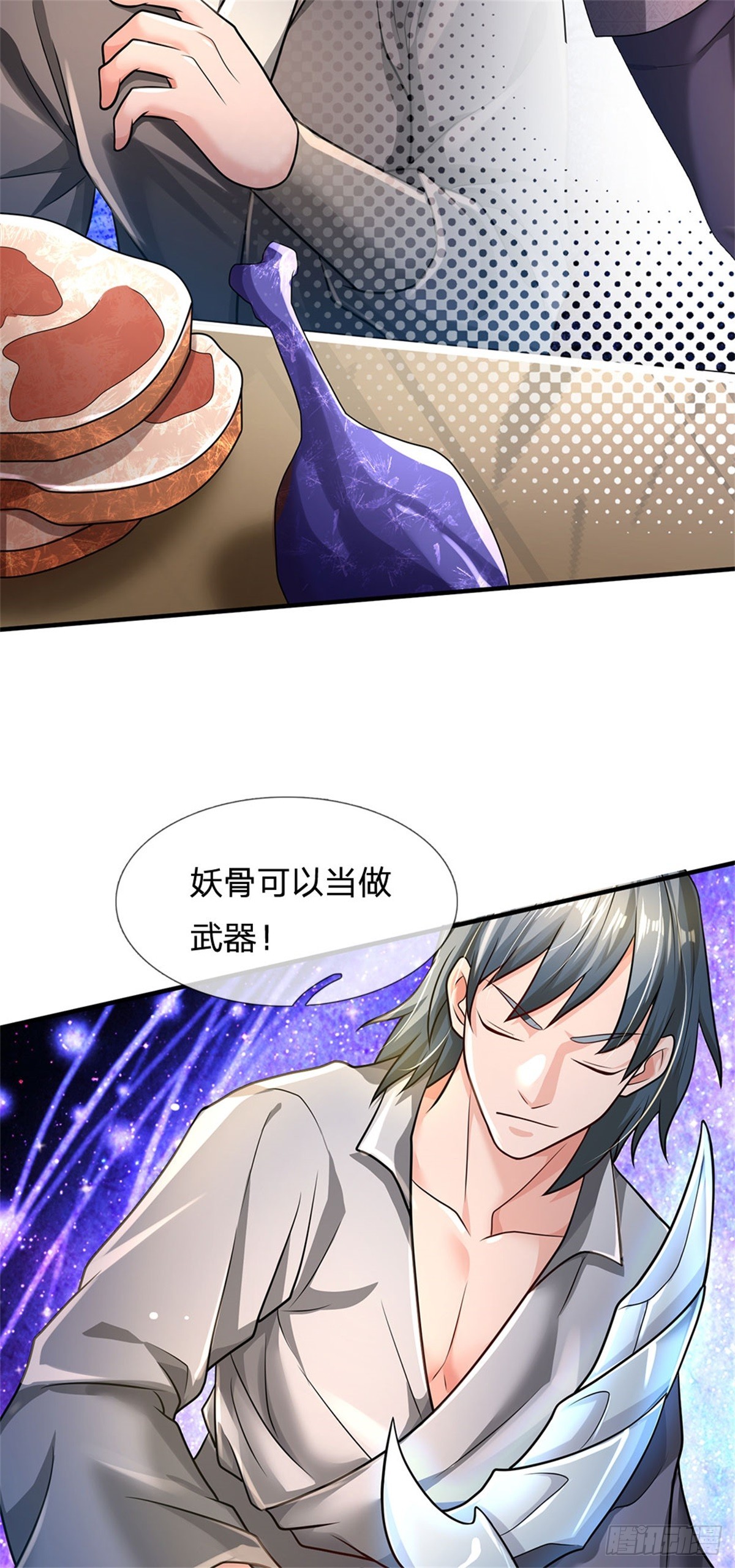 第90话 谁都不能给-第91话