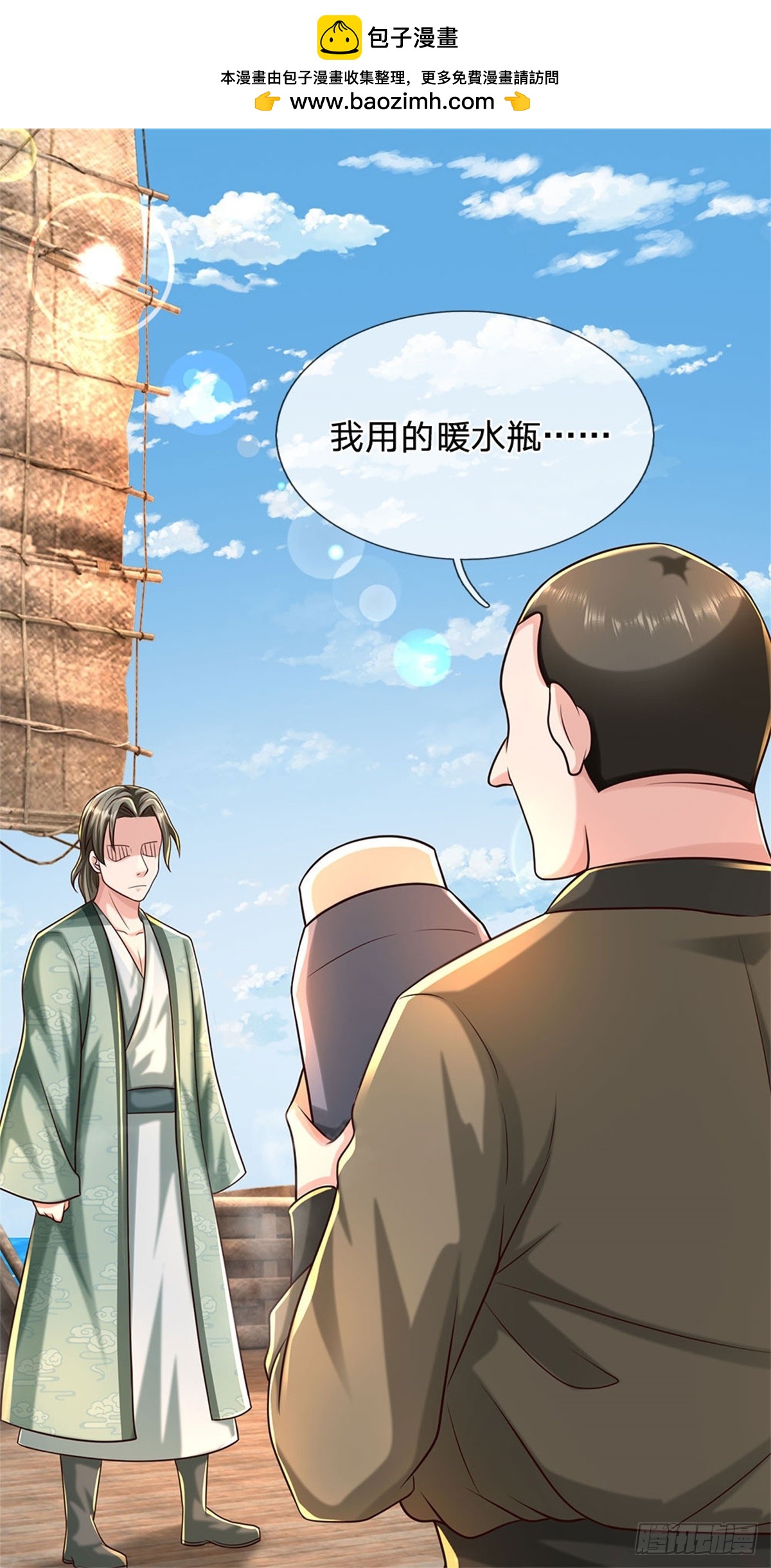 第90话 谁都不能给-第91话