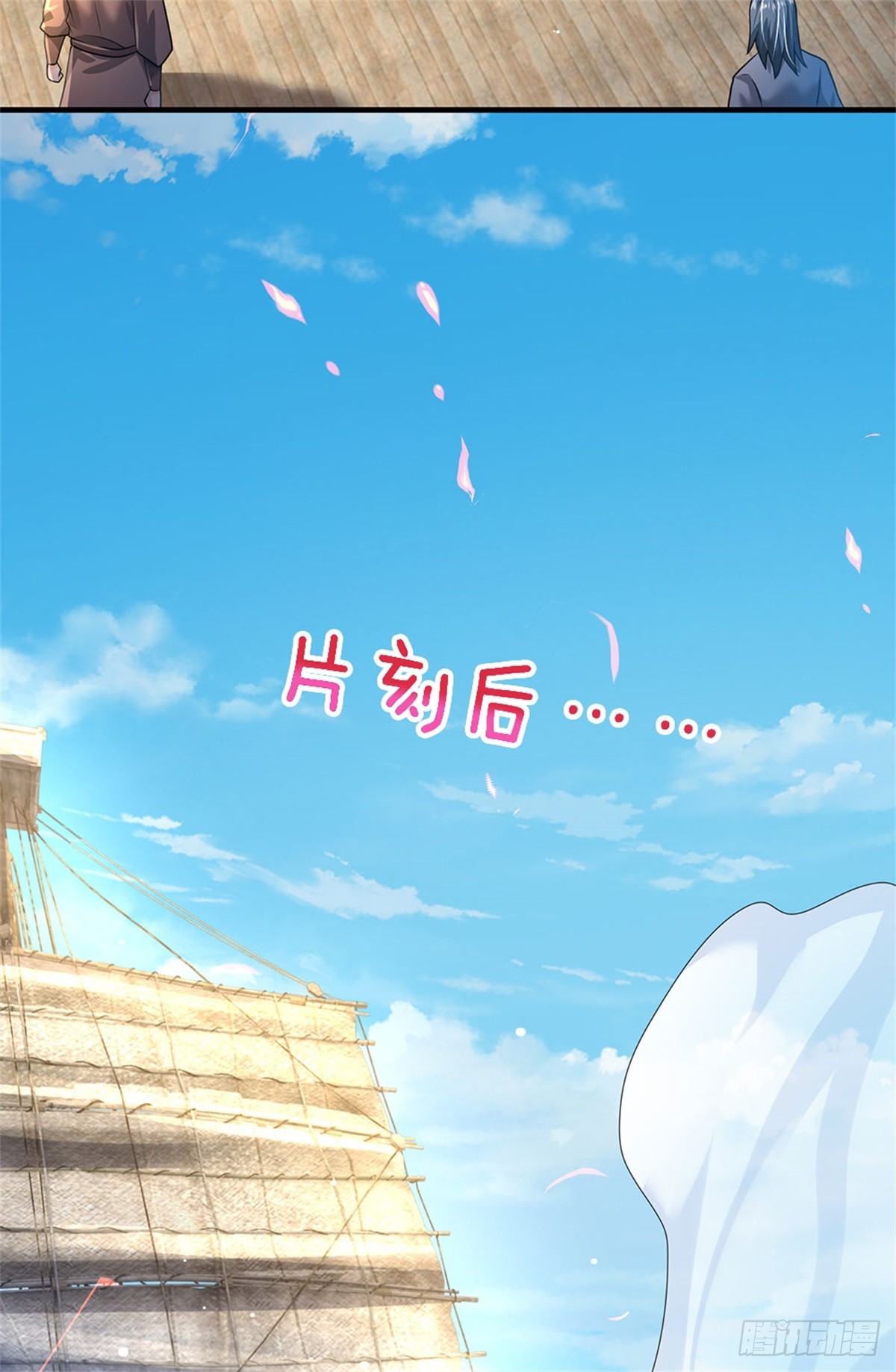 第90话 谁都不能给-第91话