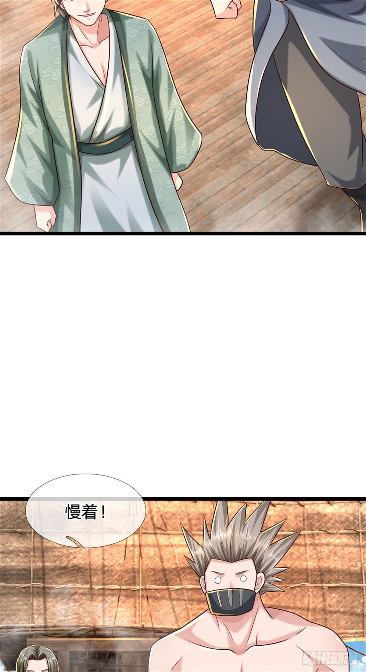 第90话 谁都不能给-第91话