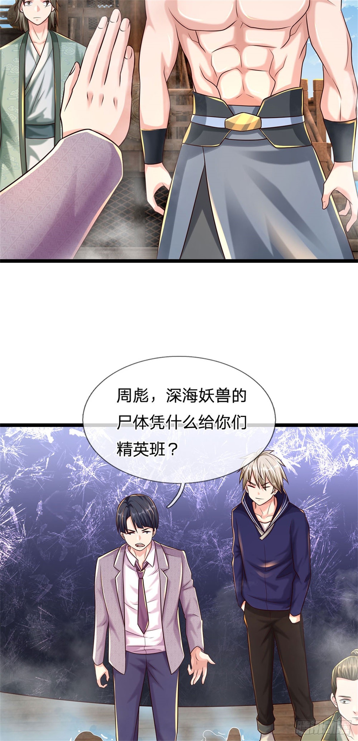 第90话 谁都不能给-第91话