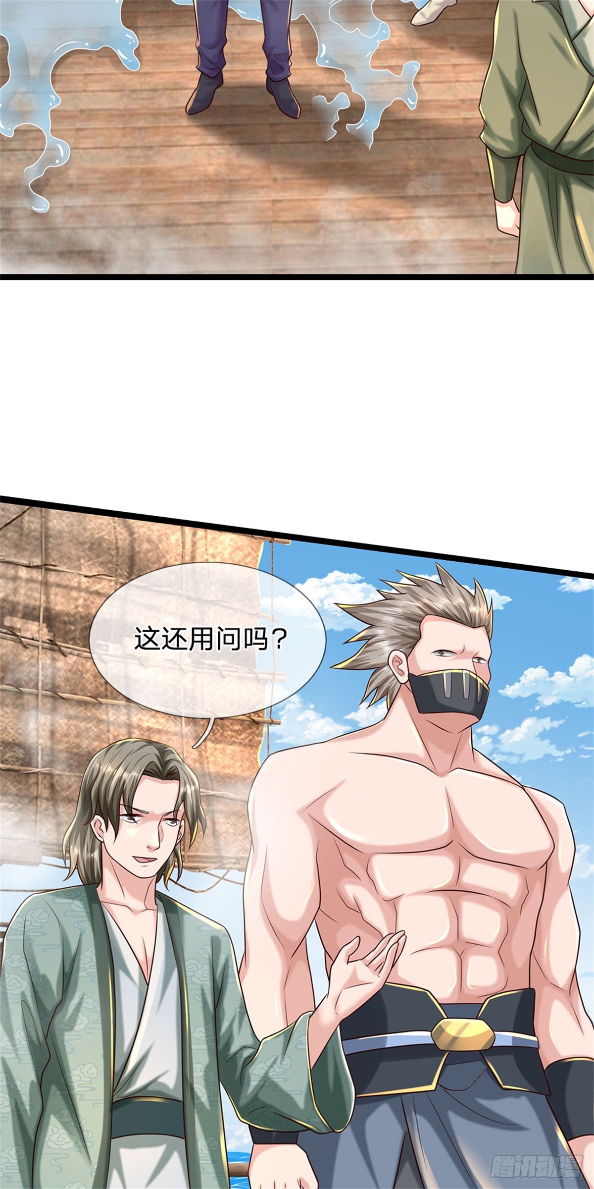 第90话 谁都不能给-第91话