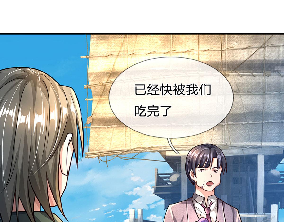 第94话 隐藏境界(1/2)-第95话