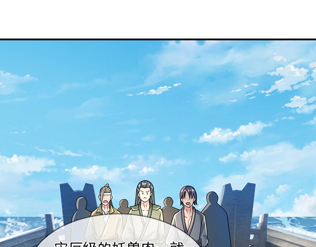 第94话 隐藏境界(1/2)-第95话